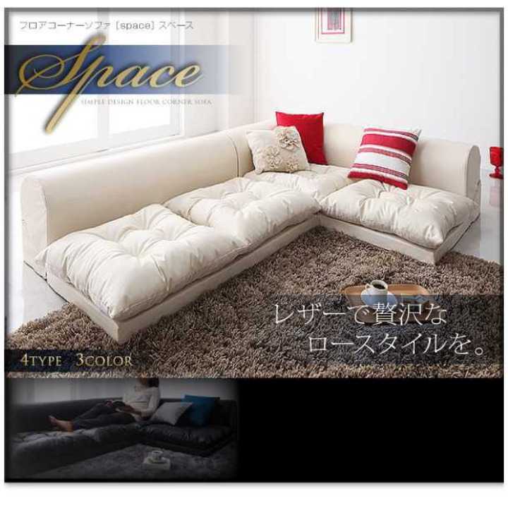 ソファ売れ筋１位　コーナーソファ　３点セット　Ｄタイプ