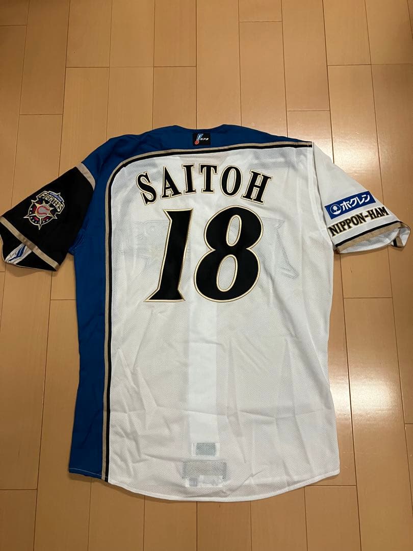 斎藤佑樹　実使用　支給　ユニフォーム　北海道日本ハムファイターズ　ルーキー