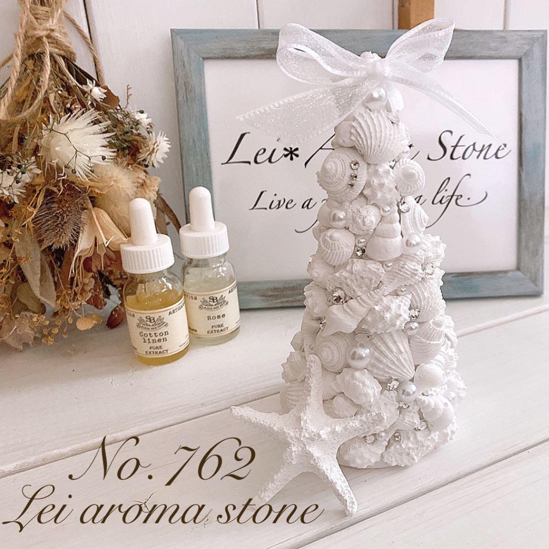 No.762 アロマストーン✩.*˚シェルツリー＆スターフィッシュ