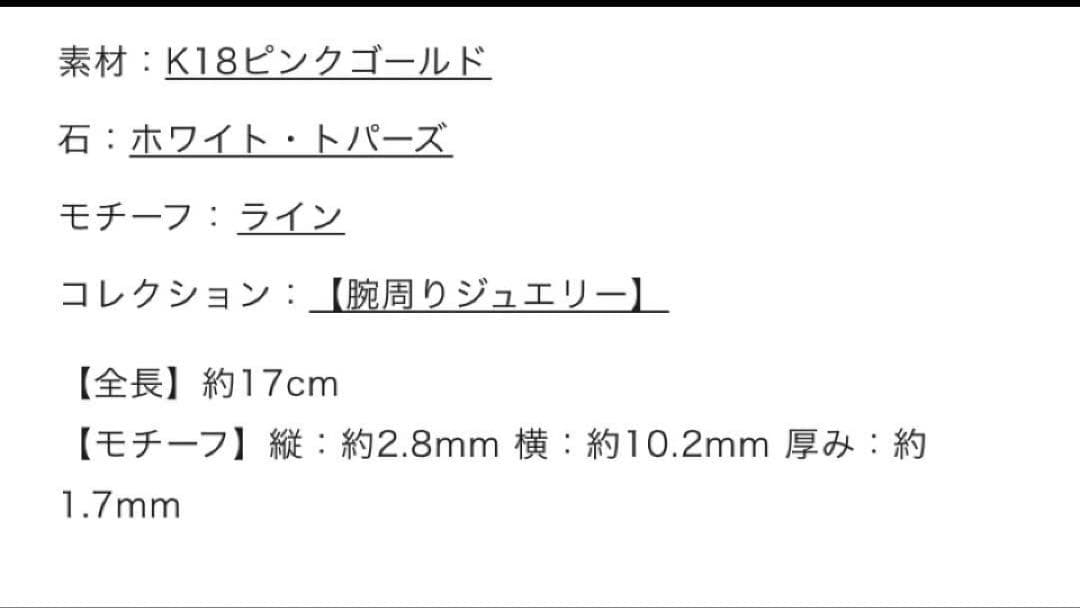 Canal 4°C K18ピンクゴールド ブレスレット　カナル4℃