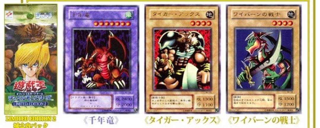 ヤ*マ様 遊戯王デュエルモンスターズ LIMITED EDITION 2 3パッ