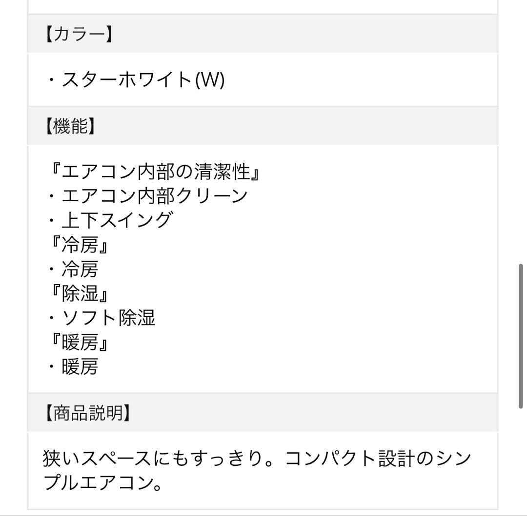 HITACHI 日立 エアコン 白くまくん RAS-AJ22K(W) ②室外機