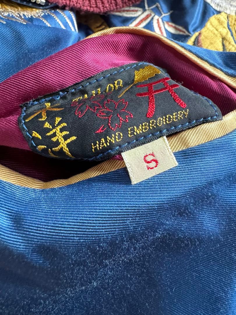 テーラー東洋 リバーシブル スカジャン 2009 虎刺繍 ニューヨークシティ