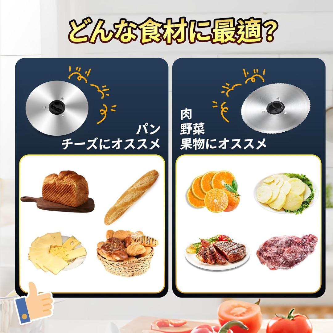 Hanchen 電動スライサー 【折りたたみ式】 ミートスライサー 肉スライサー