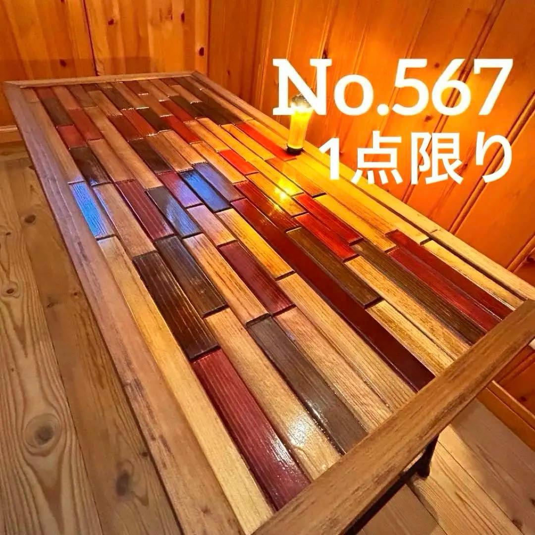 No.567 アイアンローテーブル