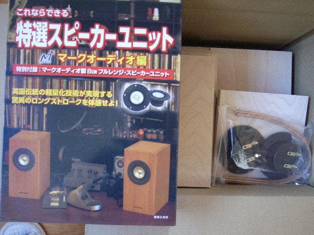 わった様用　音工房Z ステレオ誌マークオーディオ専用バーチキット