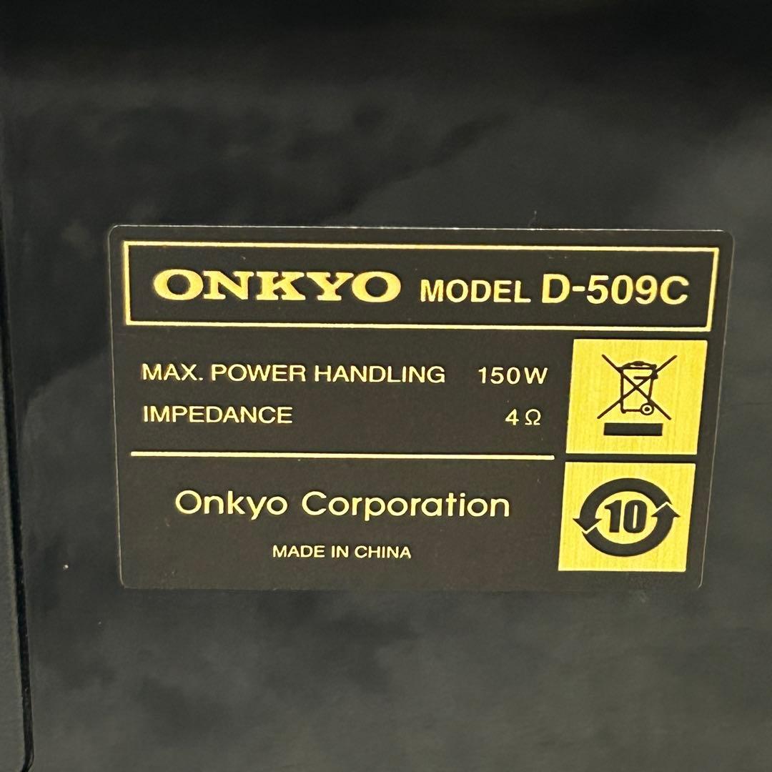ホームシアター3点セットONKYO D-509C(1) & D-108M(2)