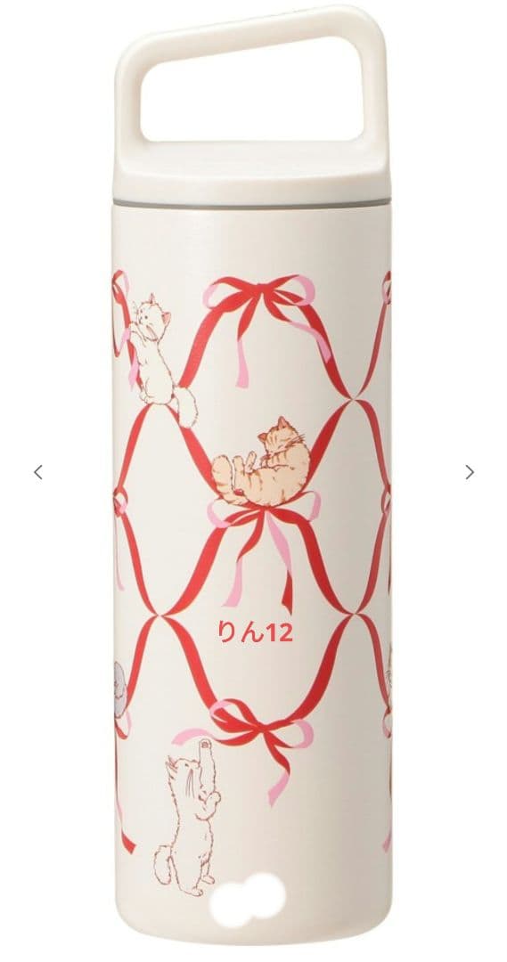 スターバックス 2025 バレンタイン ステンレスボトル　ハンドルリッド