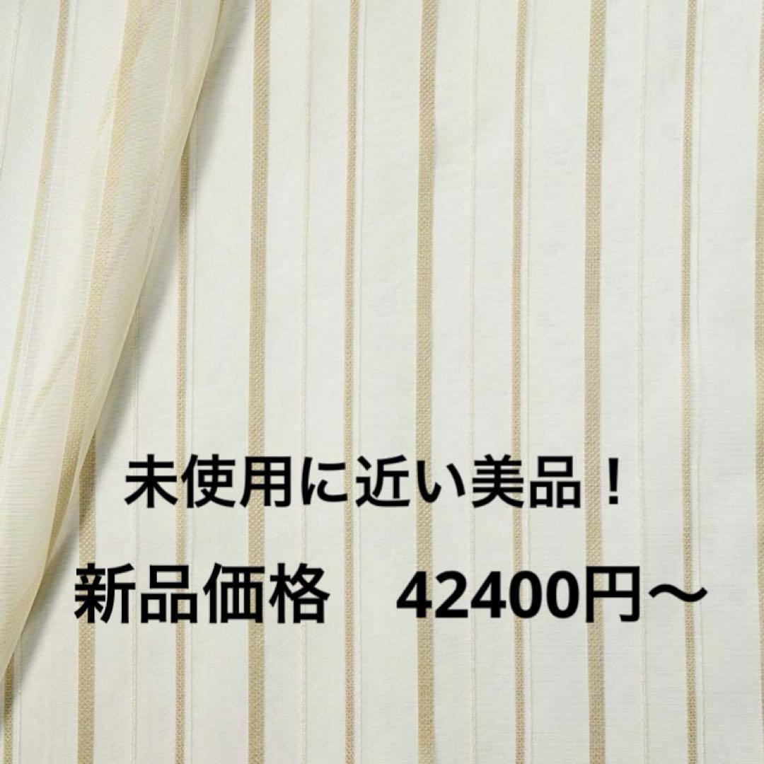 川島織物セルコン レースカーテン 幅200cm x丈150cm両開き