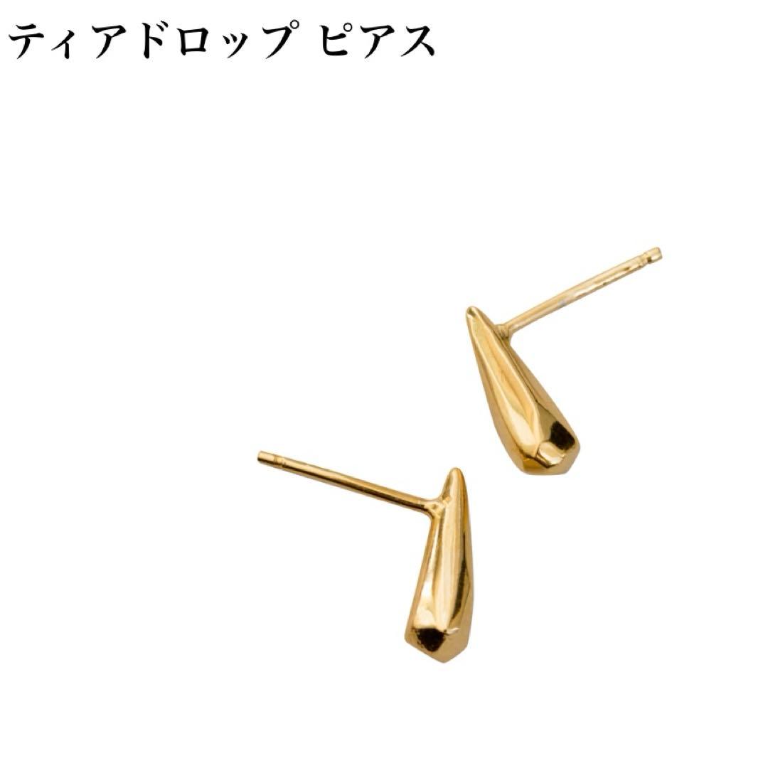 プリュイ　ティアドロップ　ピアス ゴールド