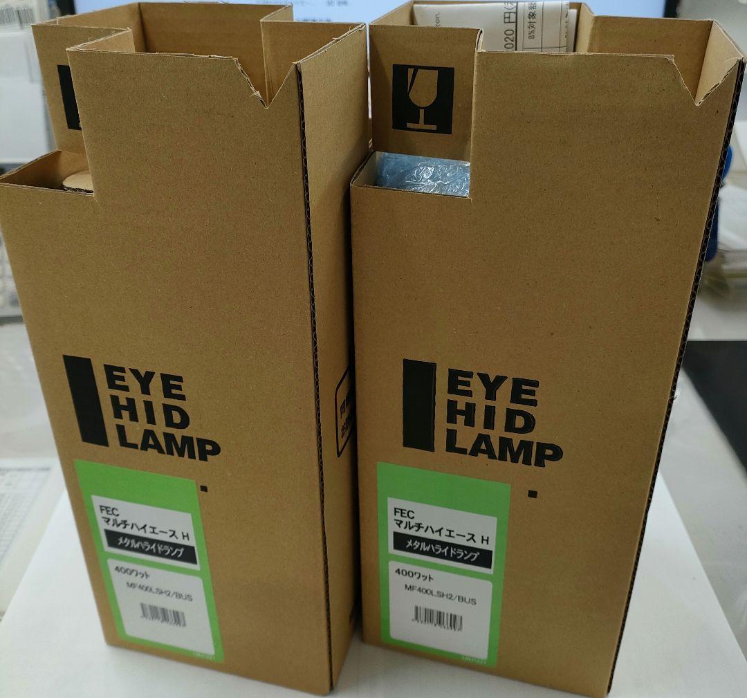 値下げ　新品・未使用　岩崎電気 MF400LSH２/BUS 400W