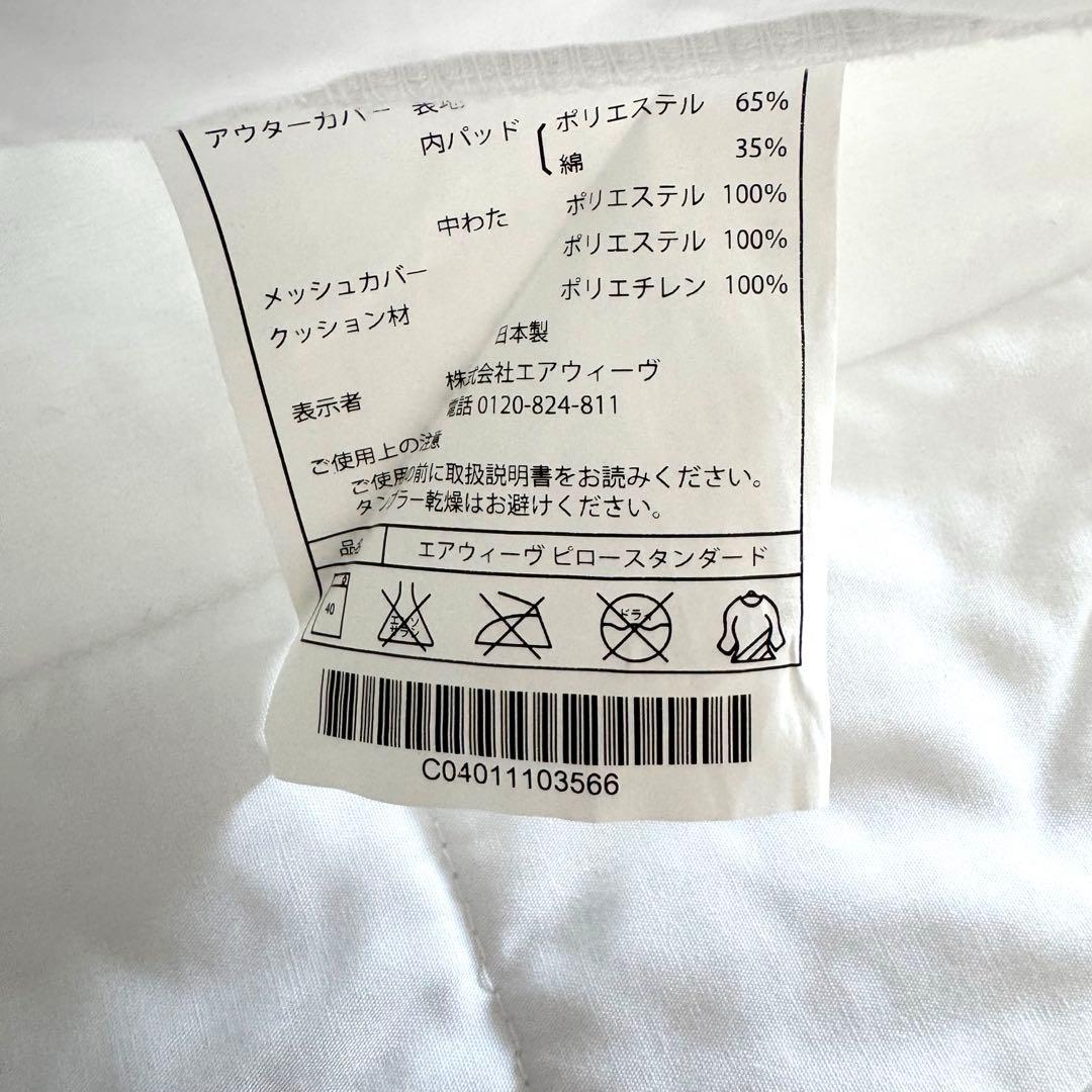 airweave ピロー スタンダード