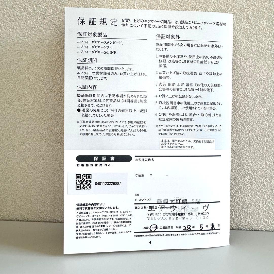 airweave ピロー スタンダード