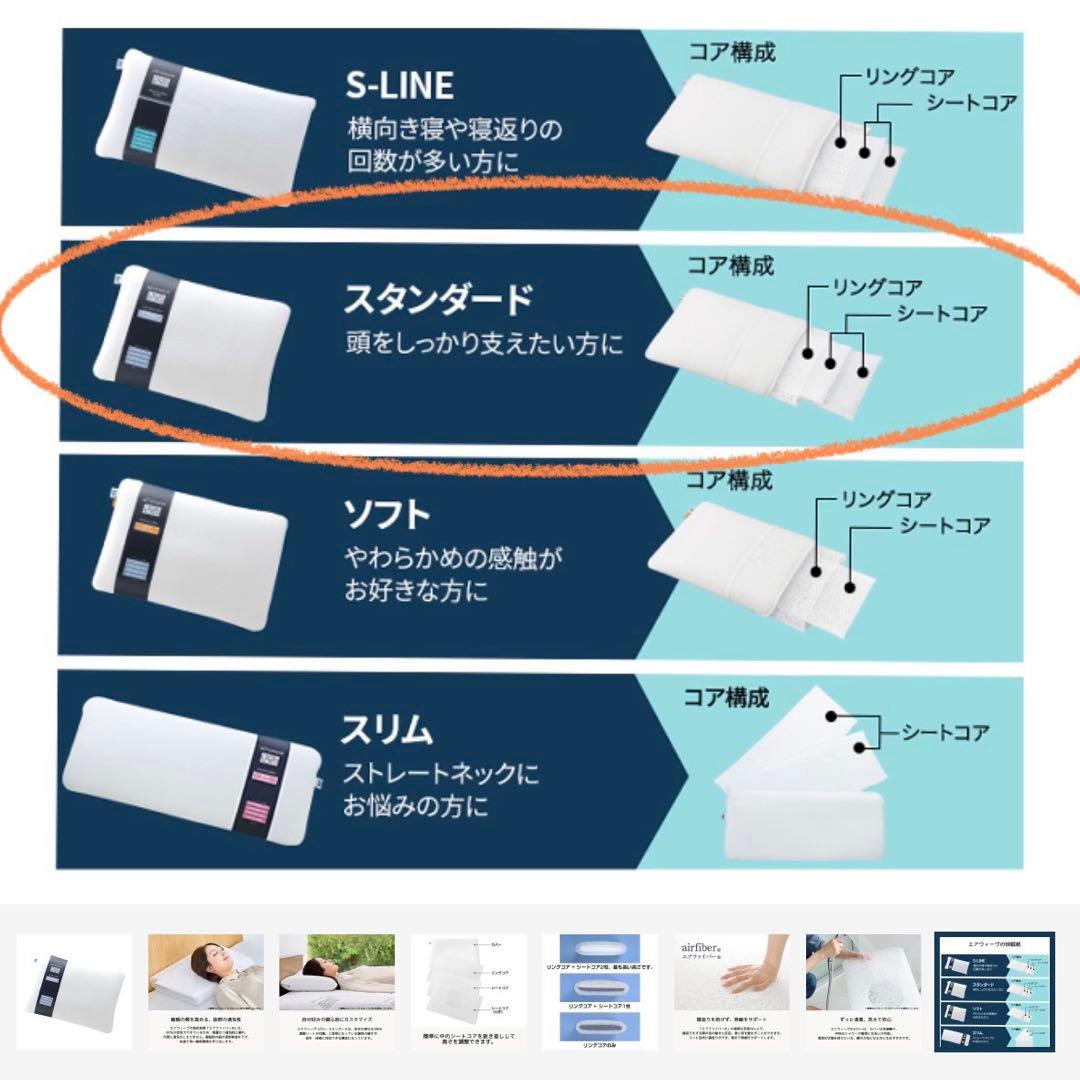 airweave ピロー スタンダード