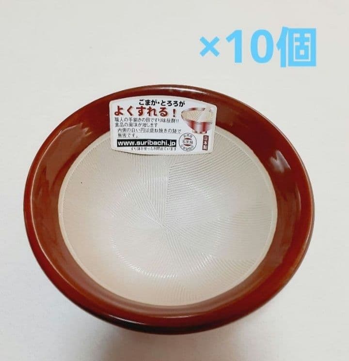 すり鉢　4号　ミニ　10個