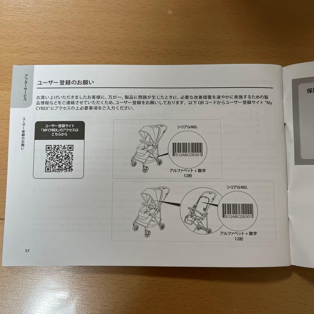 値下げしました！サイベックス　メリオカーボン　ブラック