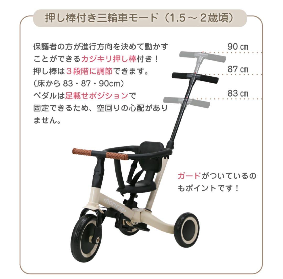 三輪車 足けりバイク 一台4役 ベビーカー かじとり 手押し棒付 子供用三輪車