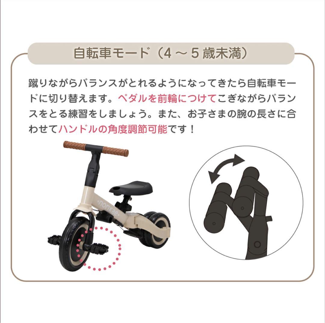 三輪車 足けりバイク 一台4役 ベビーカー かじとり 手押し棒付 子供用三輪車