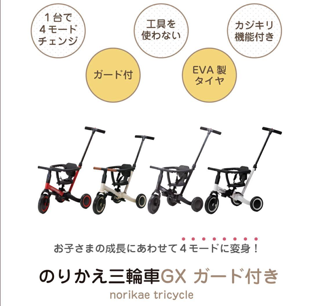 三輪車 足けりバイク 一台4役 ベビーカー かじとり 手押し棒付 子供用三輪車