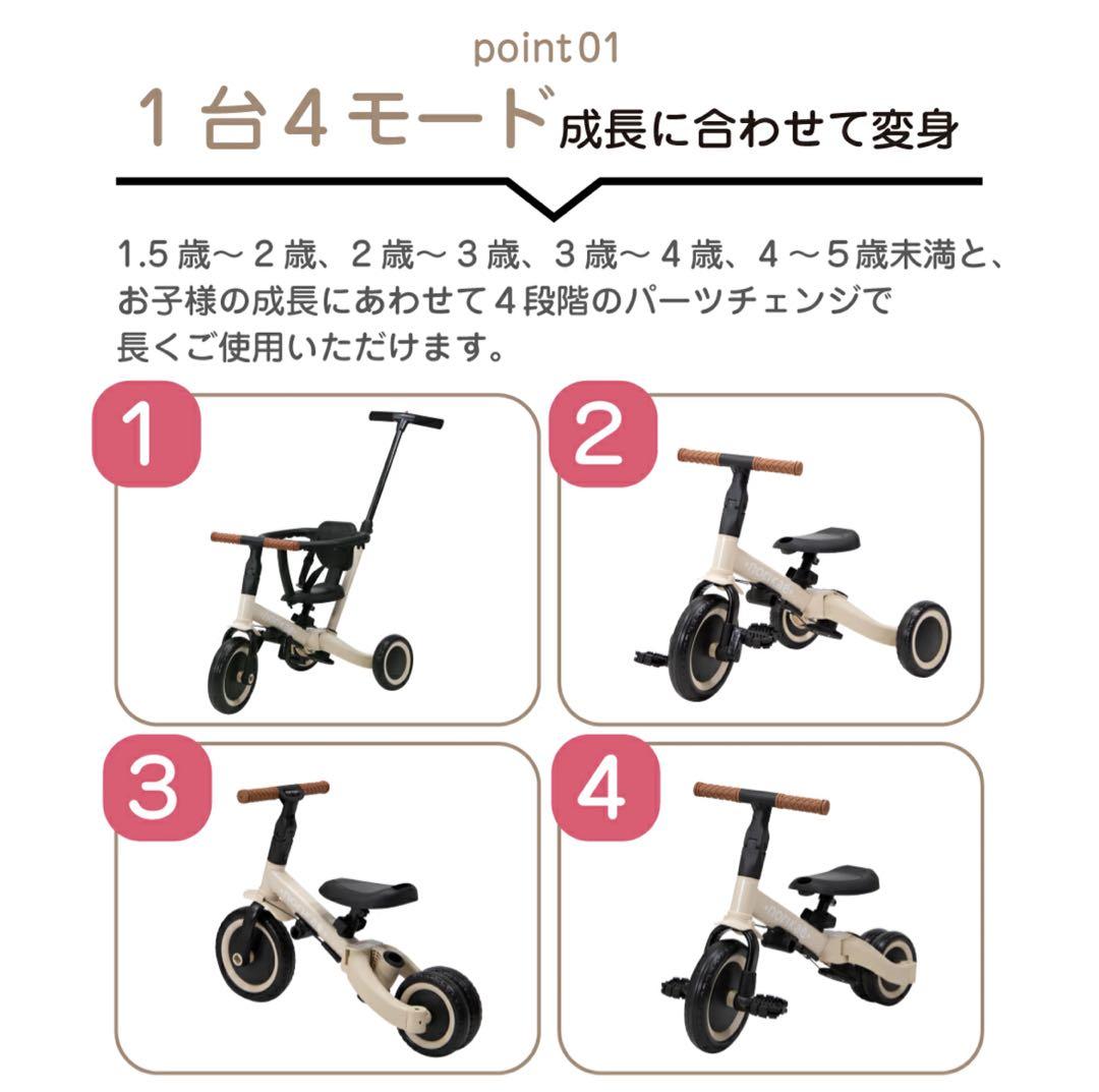 三輪車 足けりバイク 一台4役 ベビーカー かじとり 手押し棒付 子供用三輪車