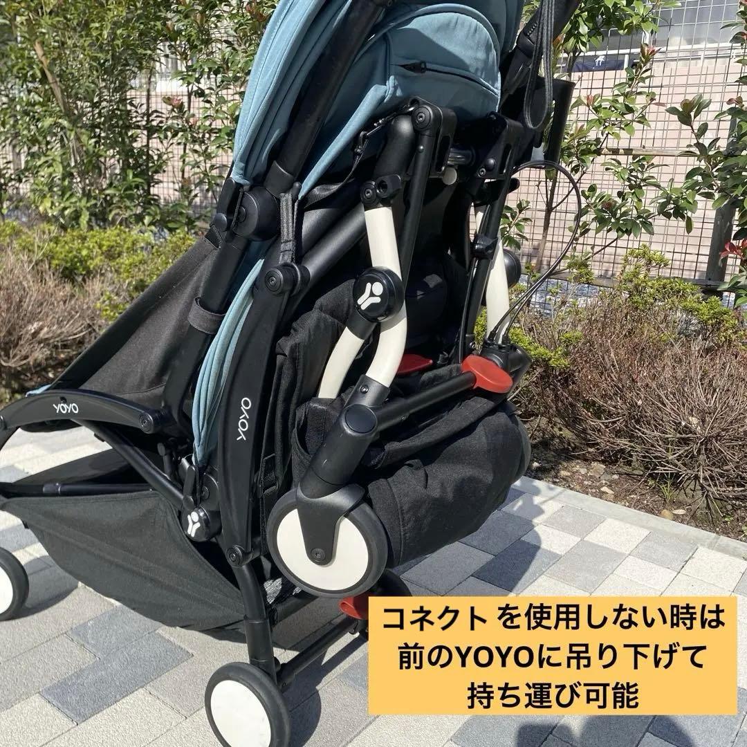 【極美品】BABYZEN YOYO2 コネクト　ベビーゼンヨーヨー2 アクア