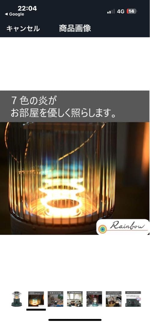 値下げ3　新品　TOYOTOMI レインボー　　　ストーブRL-25N 「G」