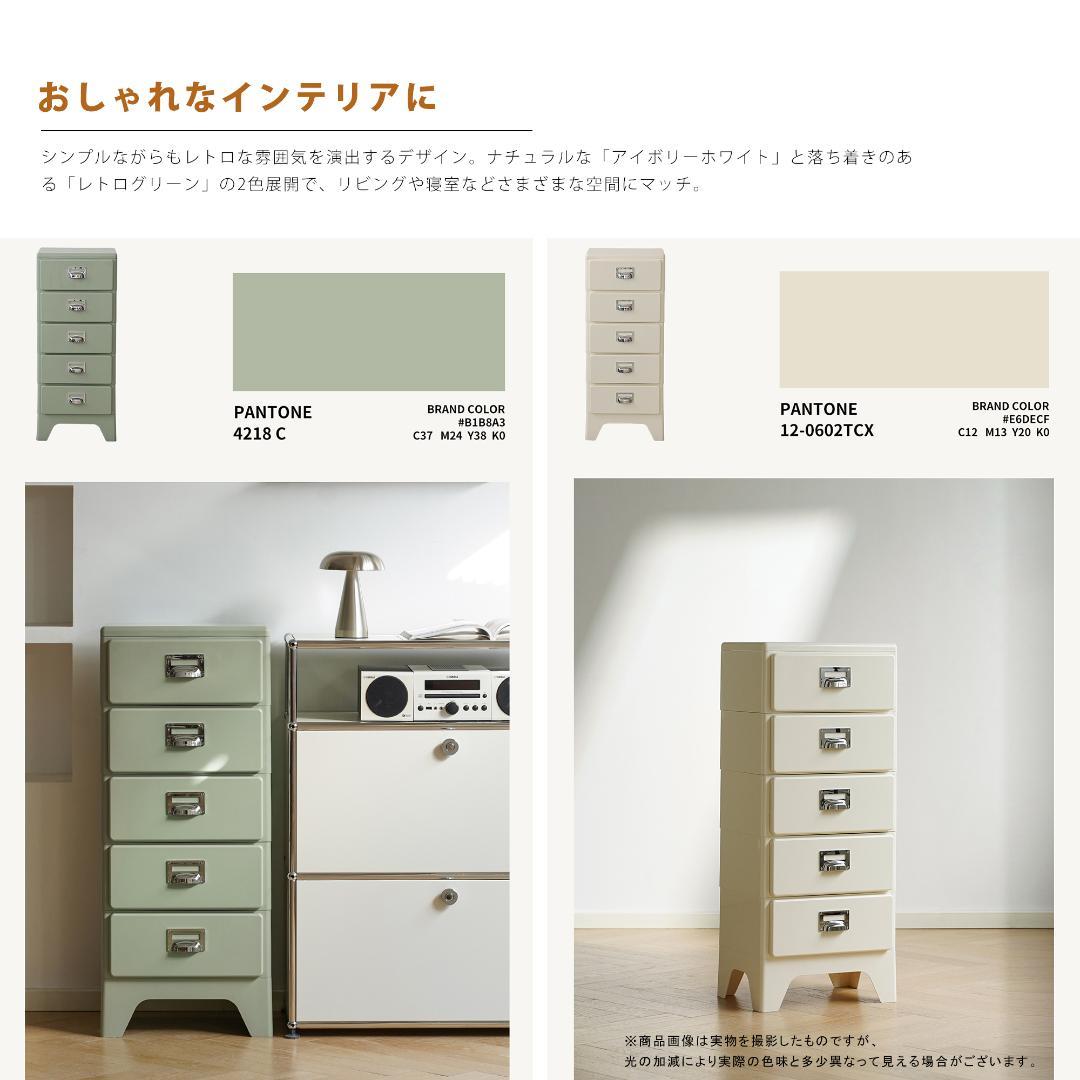 【アイボリー】チェスト 組立不要 5段 収納ケース 収納ボックス 引き出し