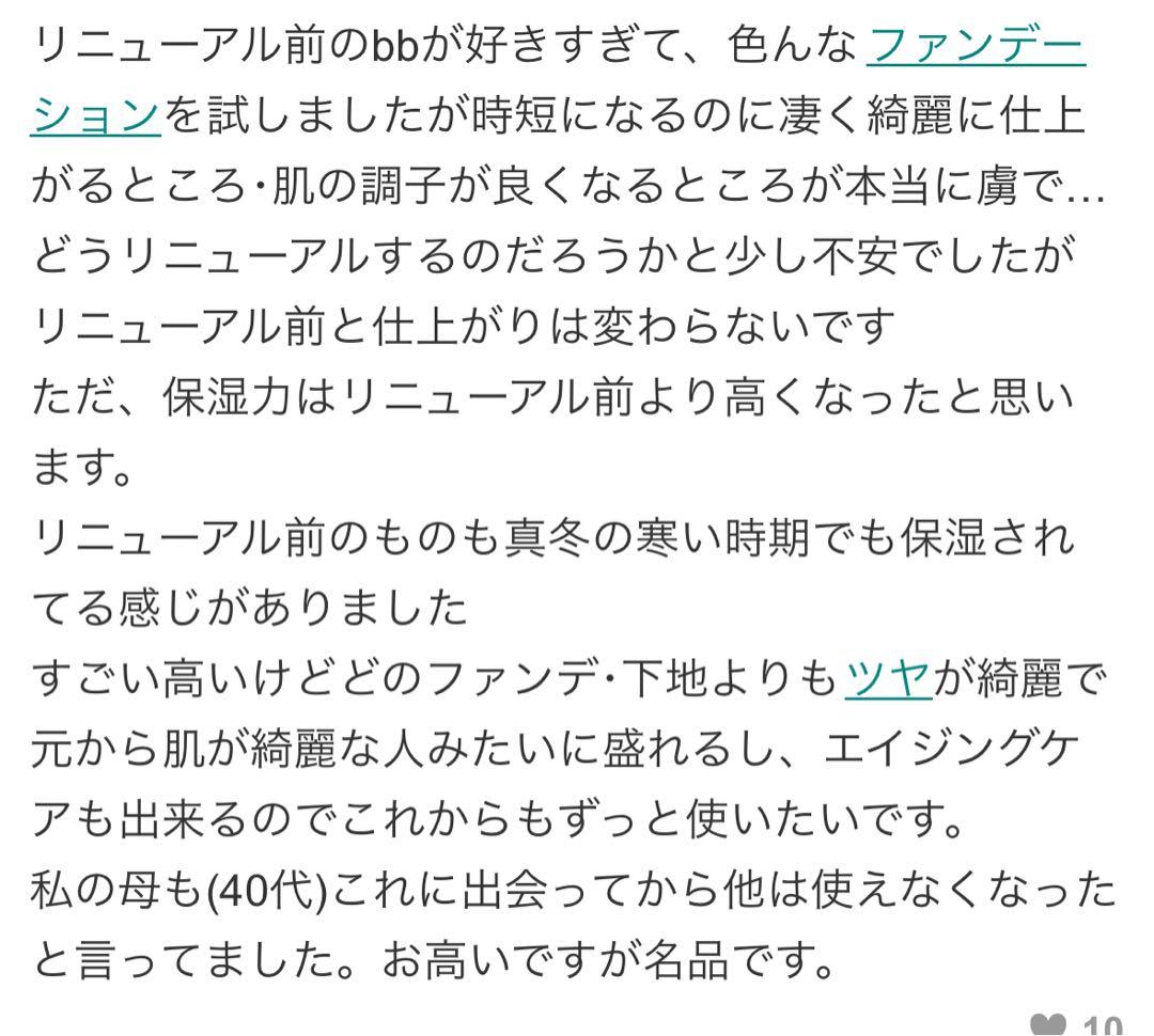 Dior プレステージ ホワイト ル プロテクター UV ルミエール（BB）00