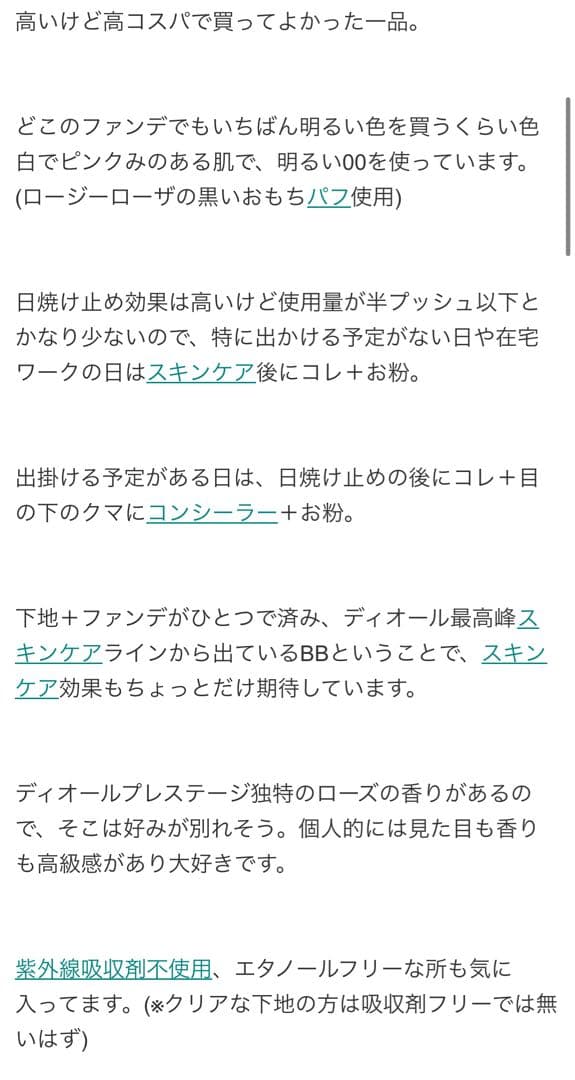 Dior プレステージ ホワイト ル プロテクター UV ルミエール（BB）00