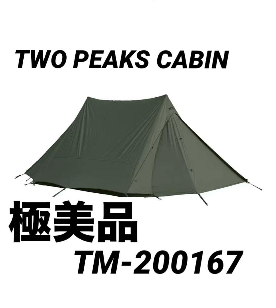 【廃盤品】TWO PEAKS CABIN TM-200167