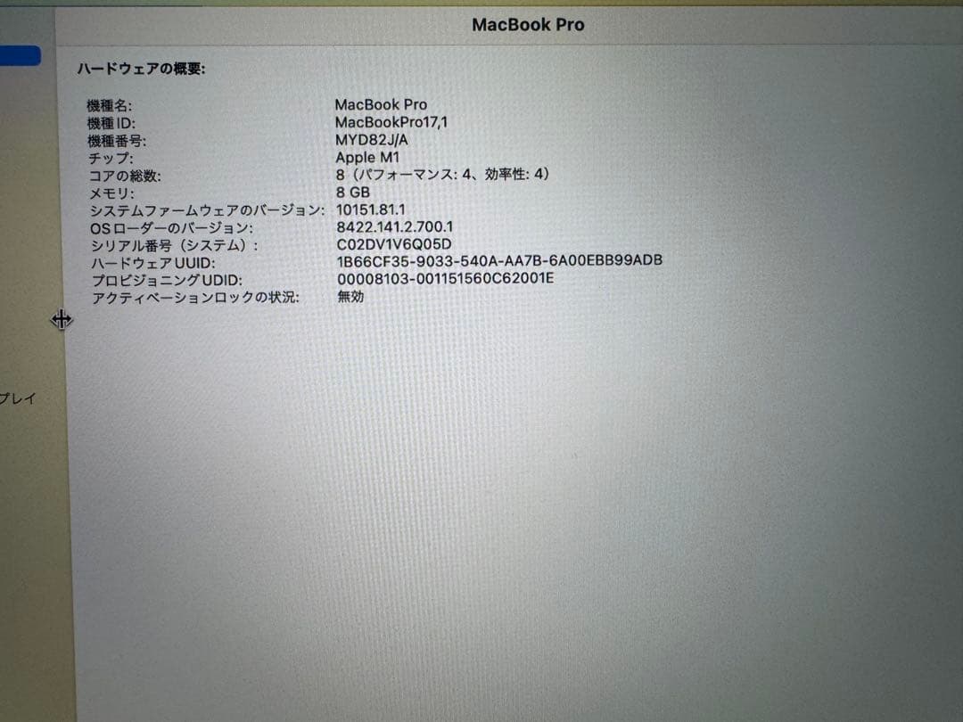 Apple MacBook Pro M1 スペースグレイ