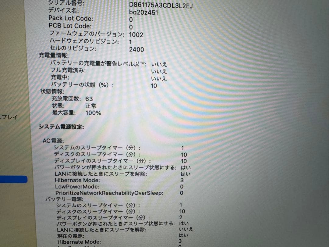 Apple MacBook Pro M1 スペースグレイ
