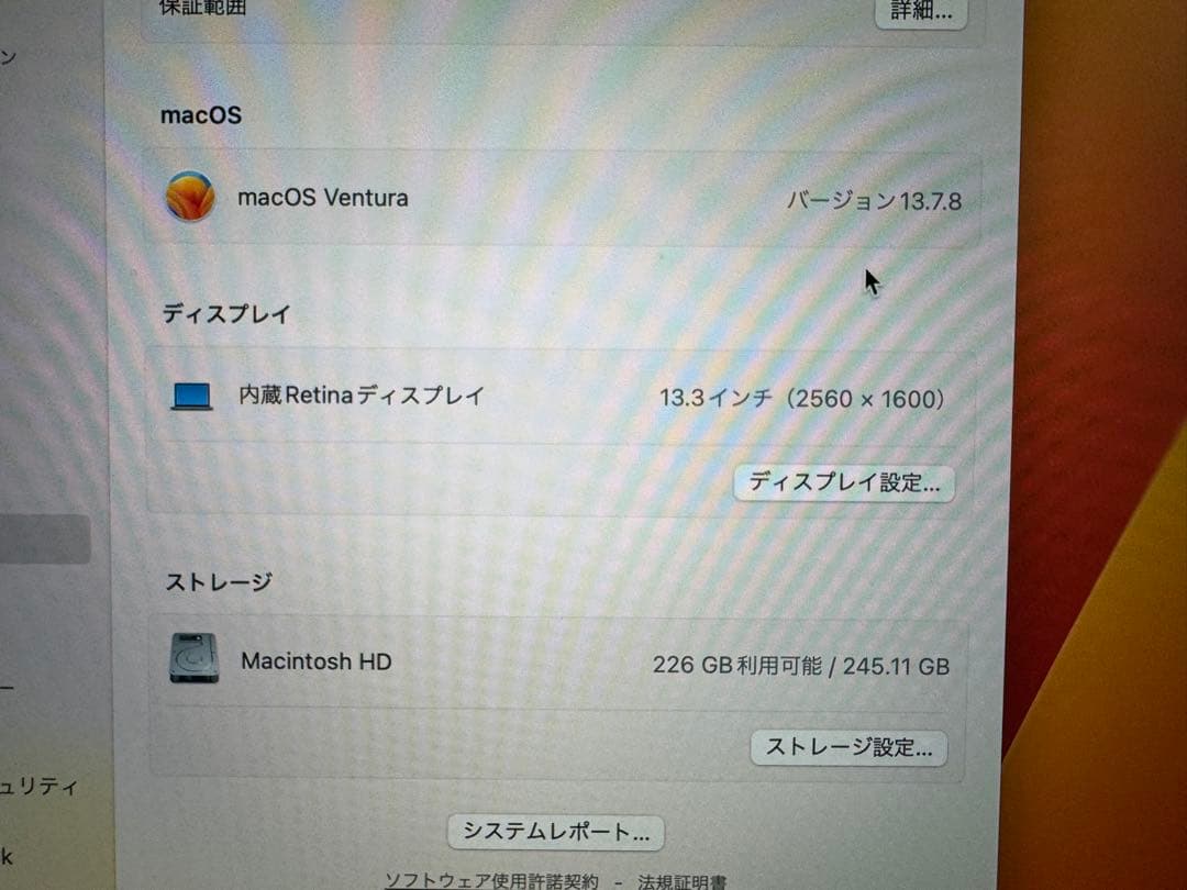 Apple MacBook Pro M1 スペースグレイ