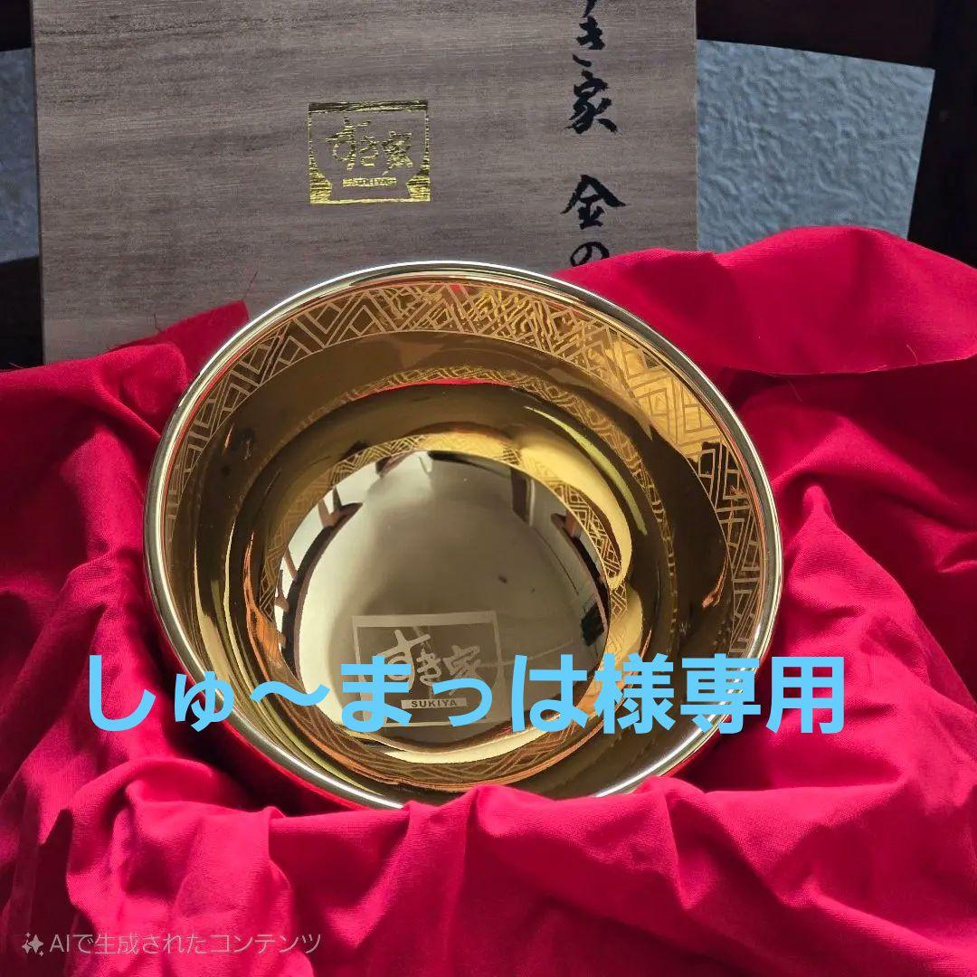 ★すき家　金の丼