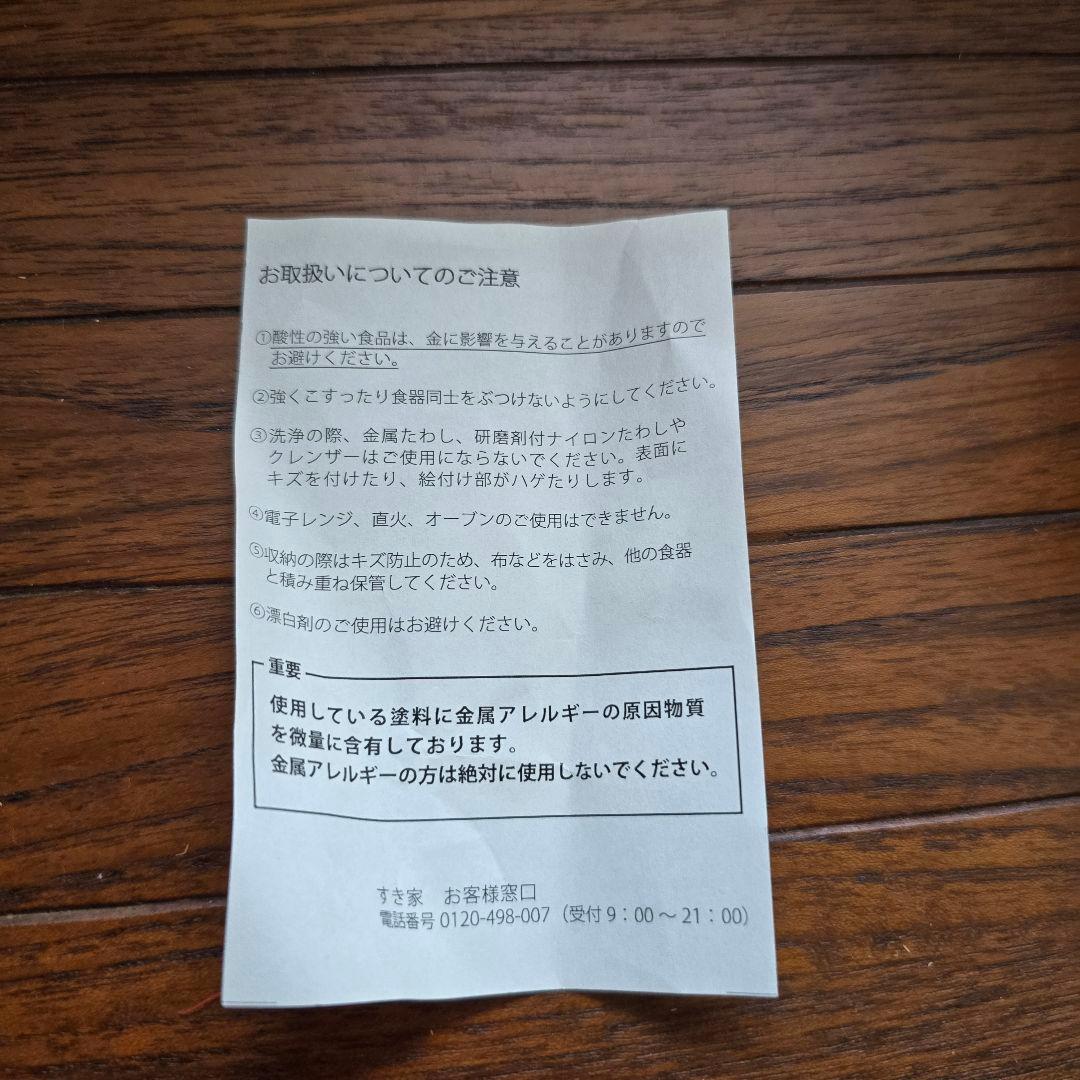 ★すき家　金の丼