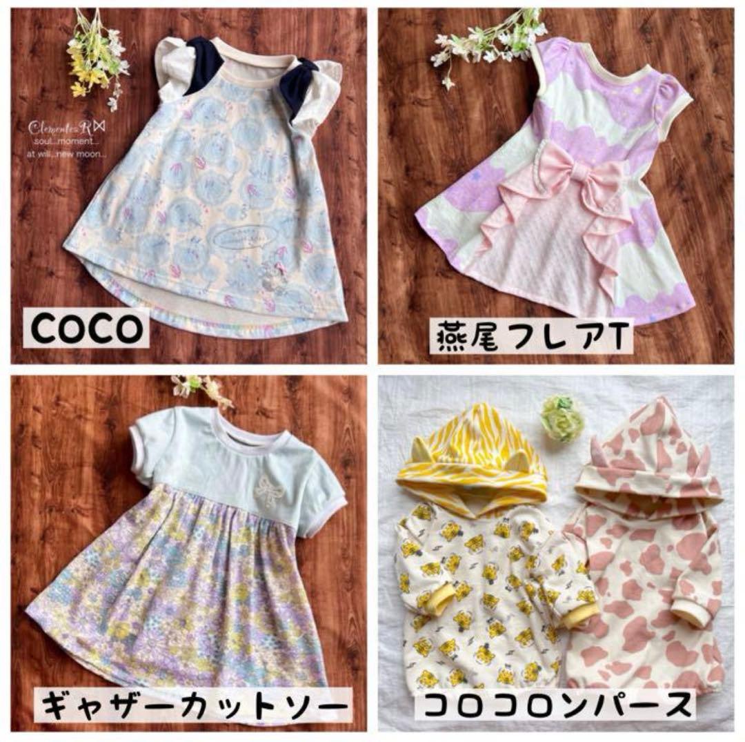 オーダー可能パターン①［マホエ・muni・ヒトメモリ］