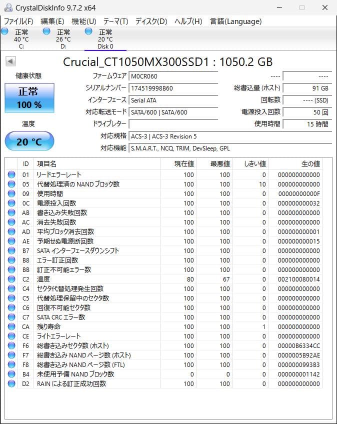 (使用歴極浅)Crucial 内蔵SSD 2.5インチ MX300 1TB