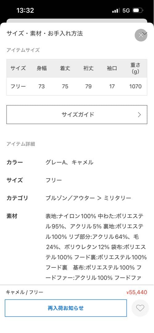Spick&Span☆新品☆ロングジャケット☆送料込み☆TICCA / ティッカ