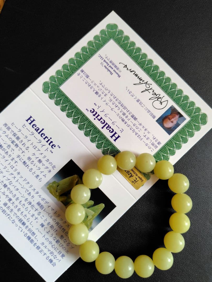 【大粒！】H&E社　12mm珠　ヒーラーライト　ブレスレット