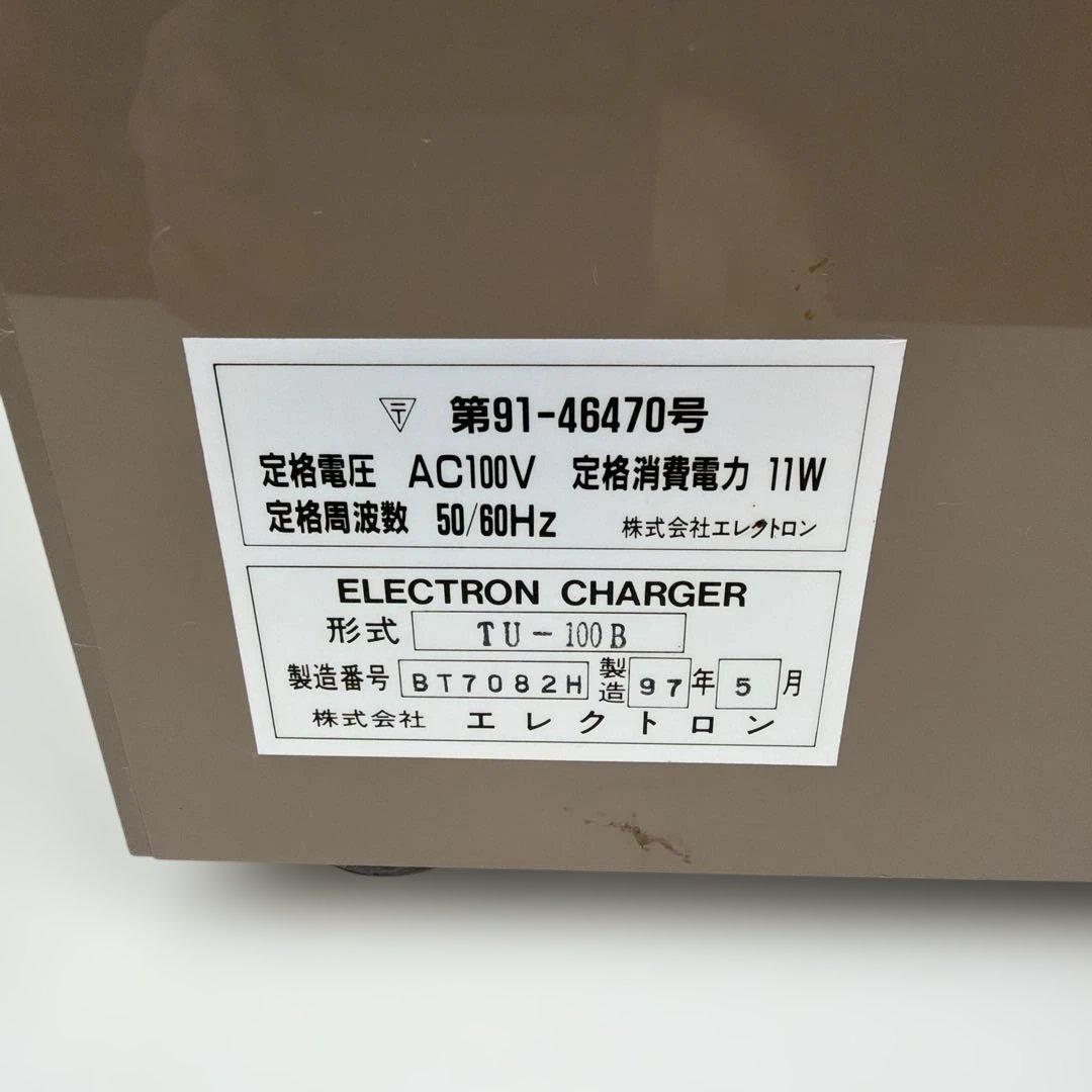 くるみELECTRON CHARGER TU-100B 電気水生成機