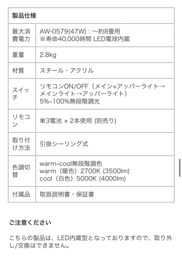 アートワークスタジオ シーリングライト ファントム リモコン付 調光 8畳用
