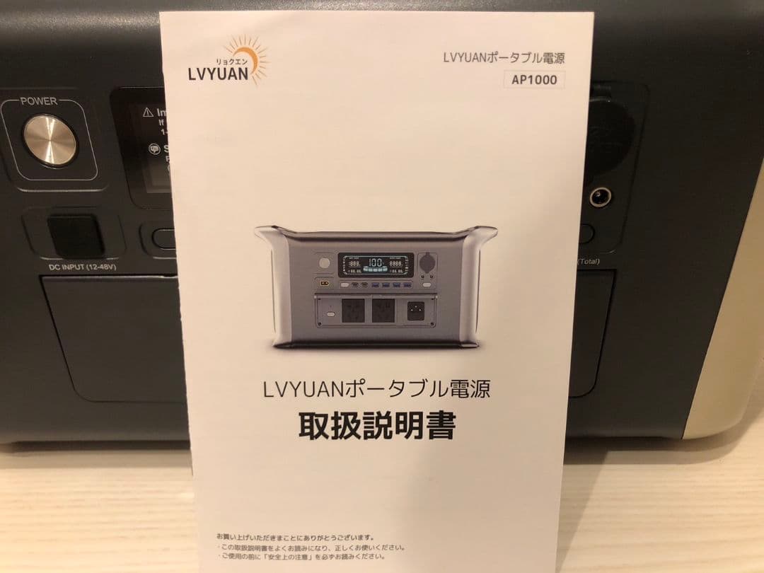 ポータブル電源 1024WH 2024年購入 AC1600W ほぼ新品 ポタ電
