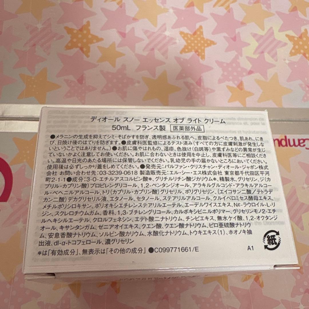 ディオール スノー エッセンス オブ ライト クリーム 50ml