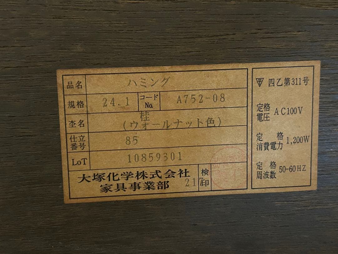 【最終価格】 OTSUKA 1面鏡　ドレッサー