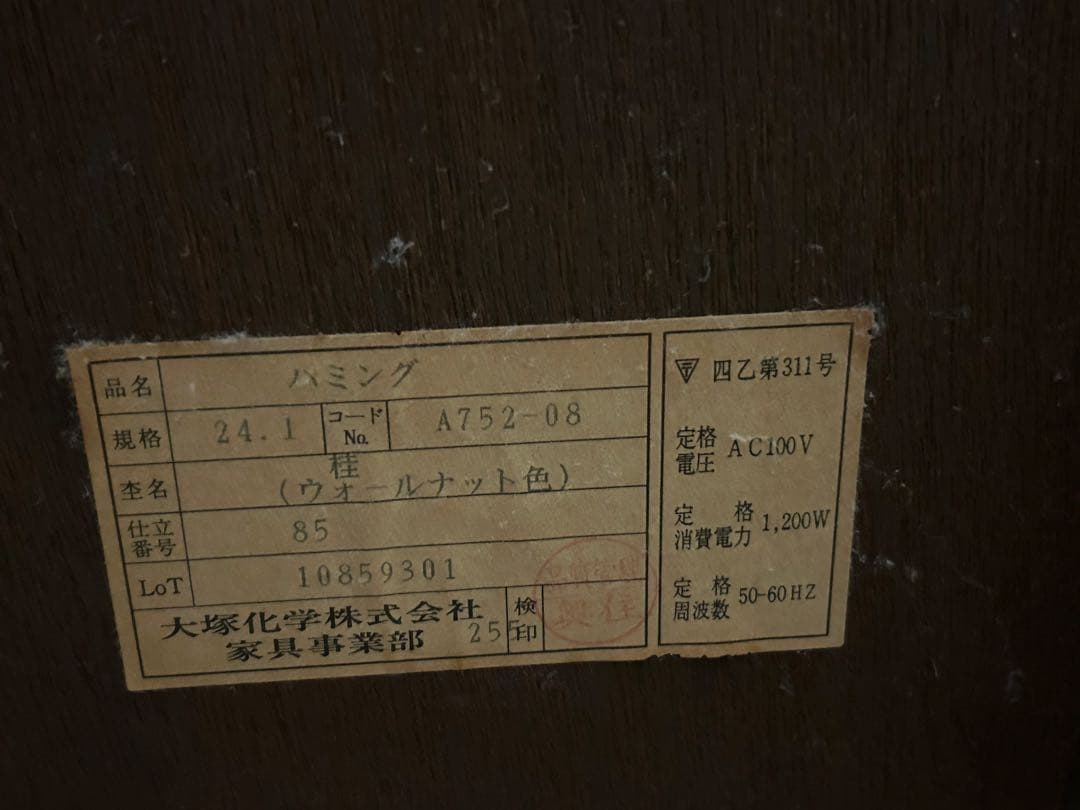 【最終価格】 OTSUKA 1面鏡　ドレッサー