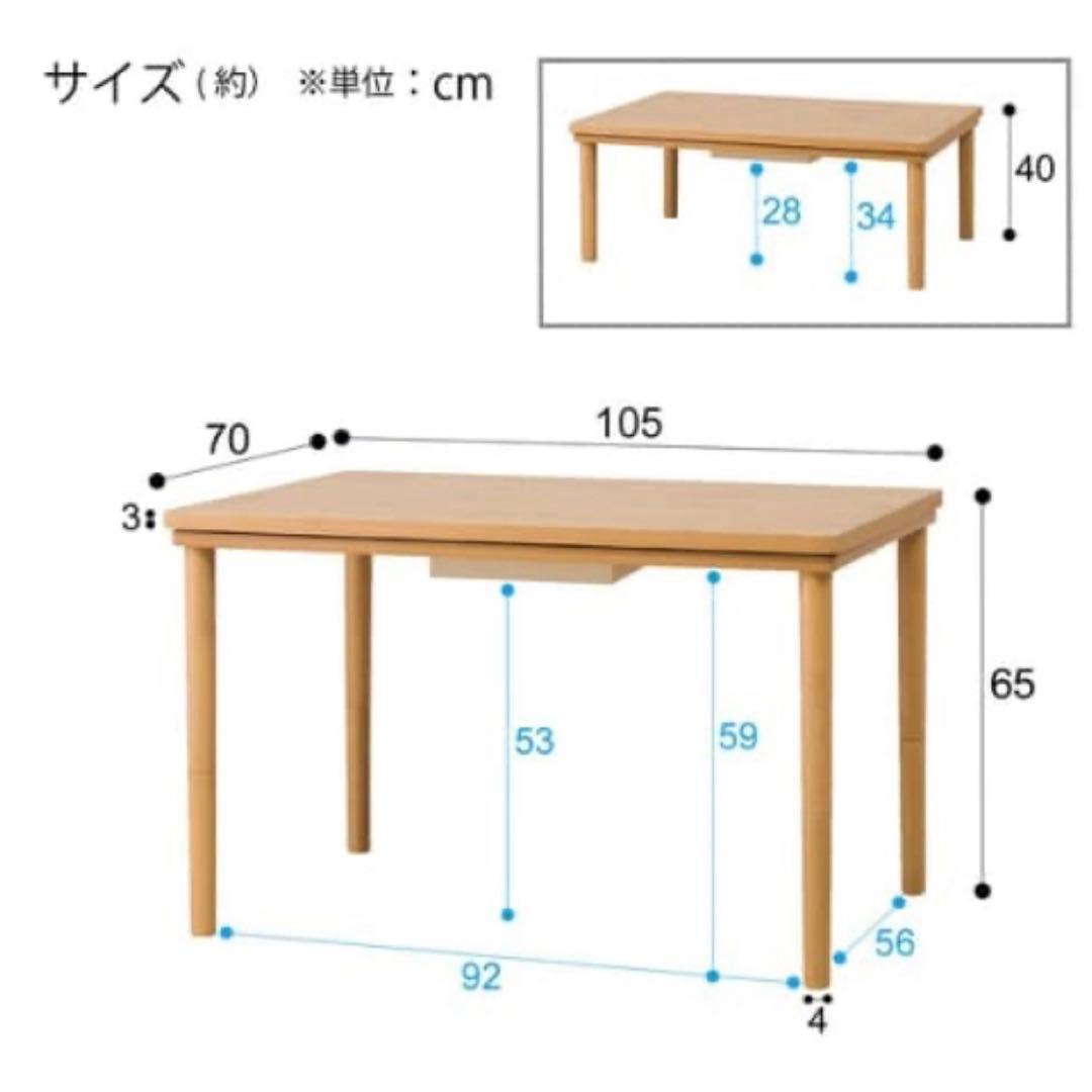 送料込み ニトリ　高さが変えられる2wayこたつ ライトブラウン LBR
