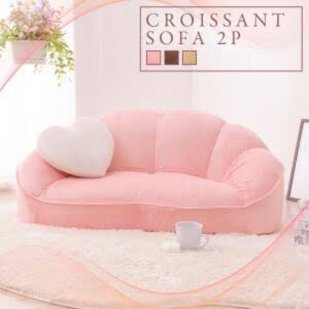 可愛いシェル型姫ソファー　2人用　都内引き取り限定です