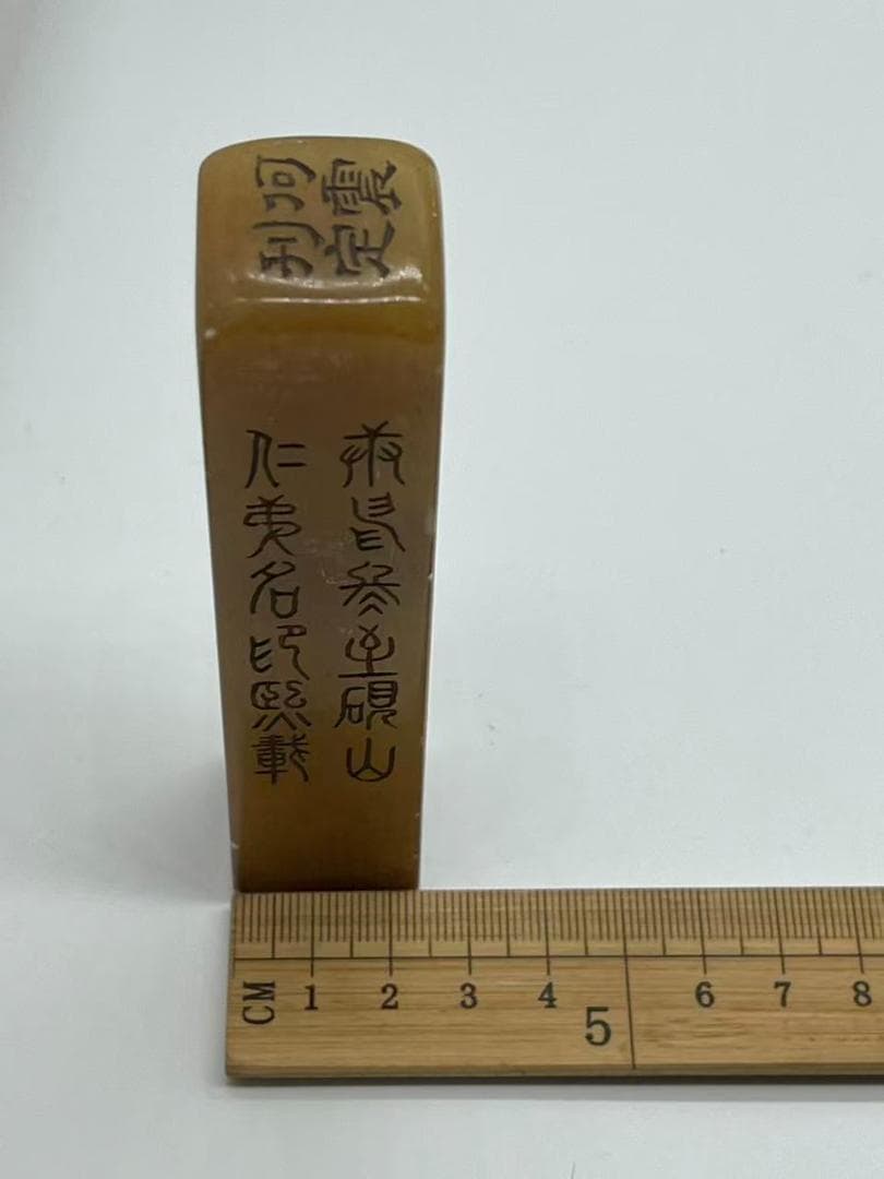 民国　寿山凍石　庭園仙人図印一対　名人印(F-240)