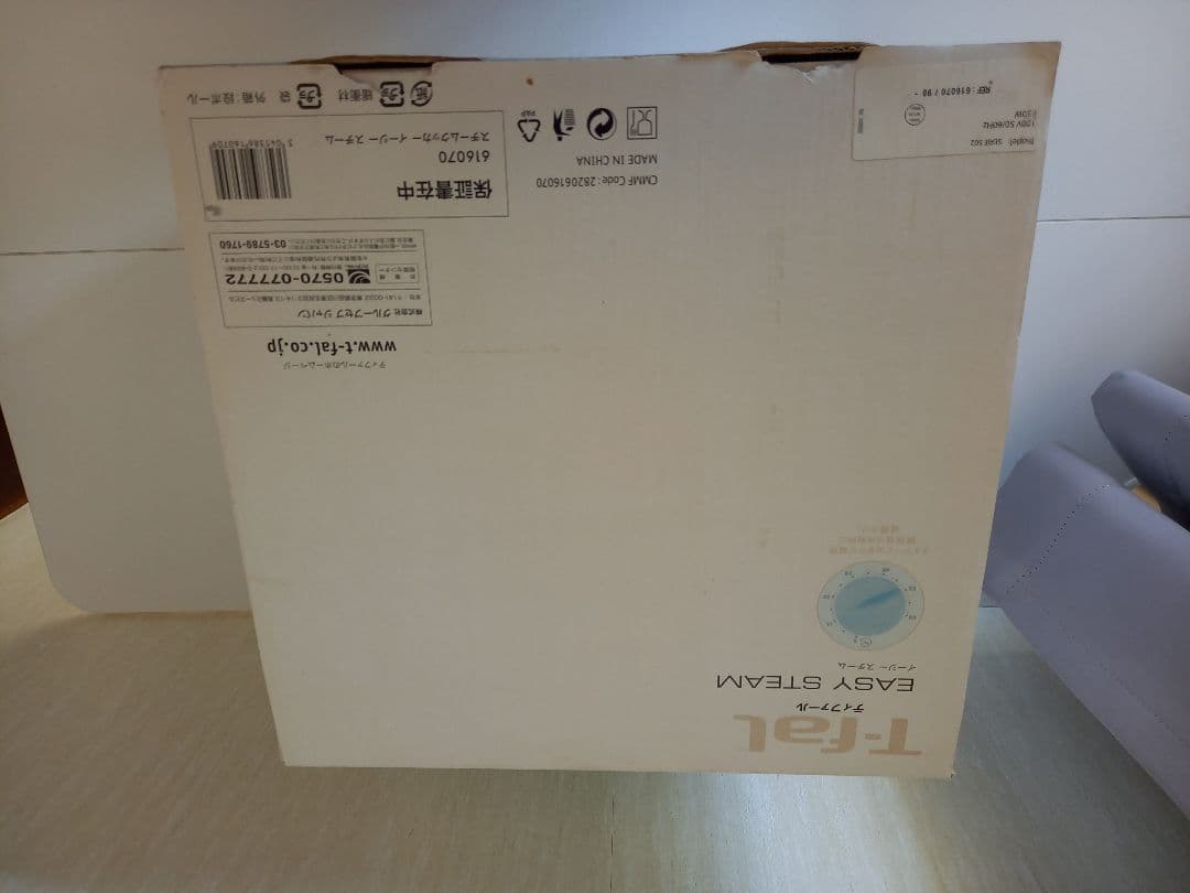 ティファール 電気蒸し器 スチームクッカー イージースチーム 616070