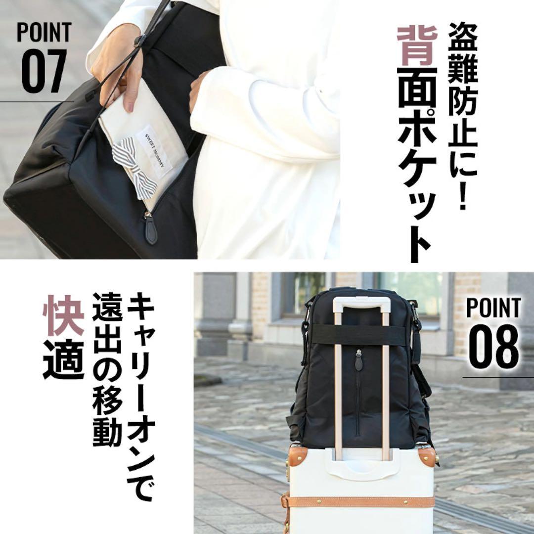 ゆかり【ブラック】23L マザーズバッグ　サコッシュ付き